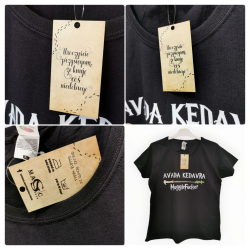 T-shirt AVADA KEDAVRA